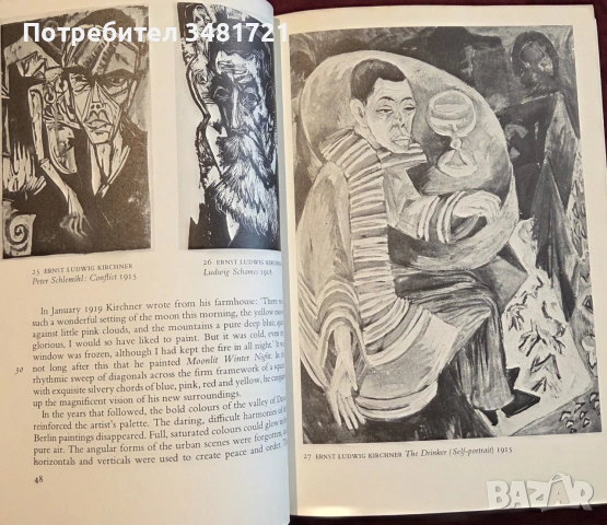 Експресионистите - визуална история / The Expressionists, снимка 7 - Изкуство, музика, кино и фотография - 55065432