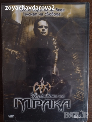 НОВИ, ЗАПЕЧАТАНИ DVD ФИЛМИ, снимка 2 - DVD филми - 54485598