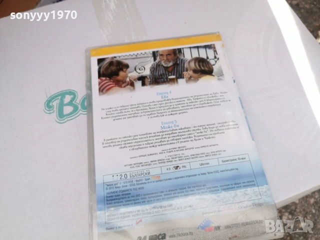 СИНЬО ЛЯТО 3 ДВД 3105260753L1, снимка 13 - DVD филми - 54724044