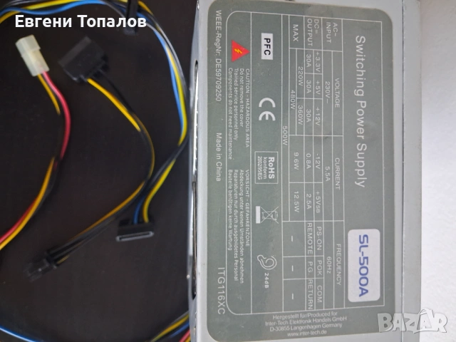 Захранване за компютър 500W, снимка 2 - Захранвания и кутии - 54511390