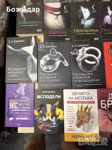 колекция от книги, снимка 3 - Художествена литература - 55695220