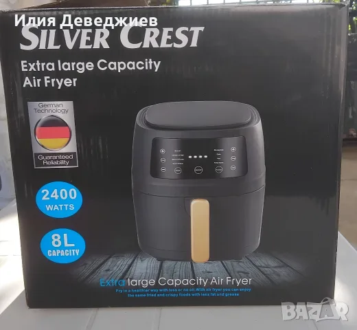 Еър фраер Silver Crest с горещ въздух, нов