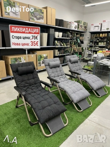 ❗️ЛИКВИДАЦИЯ❗️ Сгъваем градински шезлонг с мека ватирана възглавница на 🔝ТОП🔝 цена! 👇