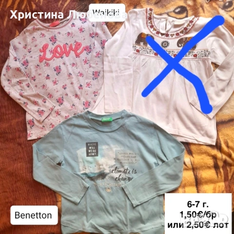 Дрешки за момиче 6-7 г, снимка 5 - Други - 54396423