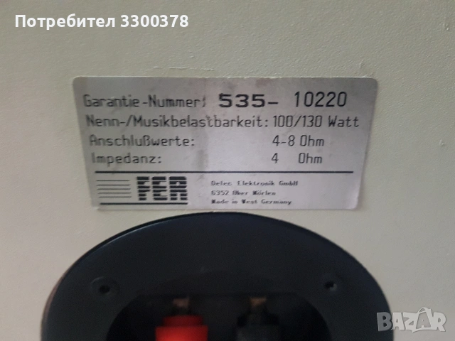 тонколони sonofer 535, снимка 7 - Тонколони - 55057910