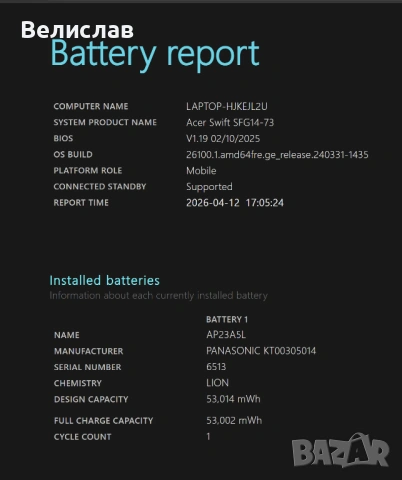 Acer Swift Go 14 OLED/ 3K 90Hz/ Intel Core Ultra 5 125U/ 16GB/ 1TB/ Гаранция, снимка 11 - Лаптопи за дома - 54174108