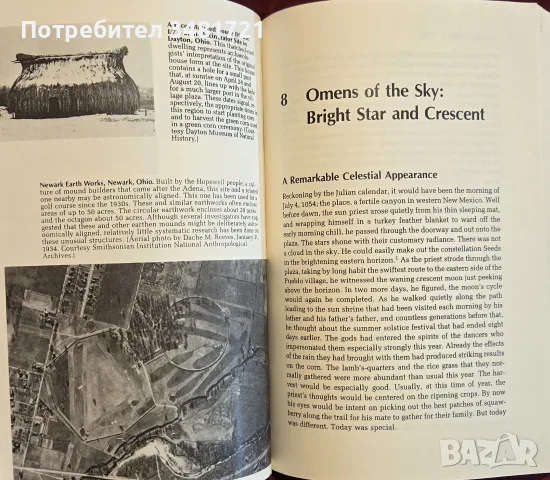 Living the Sky. The Cosmos of the American Indian, снимка 10 - История, политика и общество - 55362587