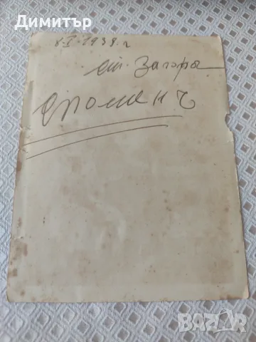 Стара снимка от икона, снимка 2 - Други ценни предмети - 55400729