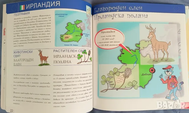 Детски книги с приказки и други, снимка 7 - Детски книжки - 55304644