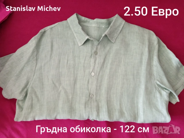 Лот мъжки дрехи , снимка 13 - Други - 54675761