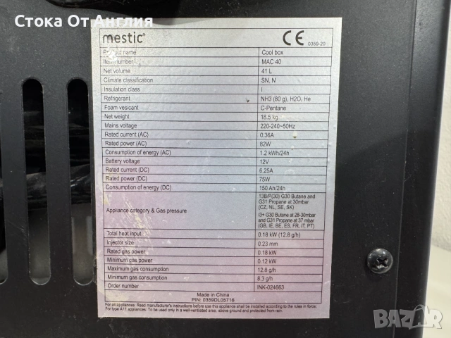 Хладилник / ракла / ток 12V-220V / ГАЗ / 41L, снимка 8 - Хладилници - 54625450