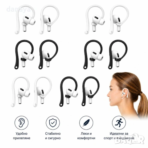 6731 Силиконови кукички за уши за AirPods, 2 броя