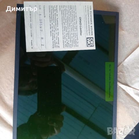 Рядък комплект за тъмна стая ORWO – Лампа + 7 защитни филтъра (18/24 см), снимка 14 - Обективи и филтри - 54385333