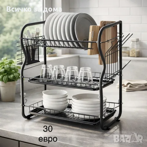 Сушилник за съдове 2 вида