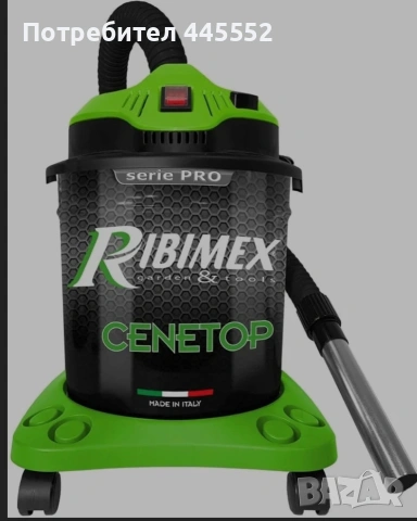 Прахосмукачка за пепел Ribimex 20L
