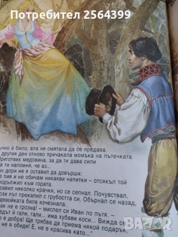 Детски книжки, списания и комикси от 90-те, снимка 2 - Детски книжки - 54794746