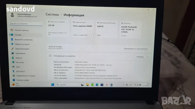 Лаптоп MEDION akoy e-4214 цена 80 евро, снимка 5 - Лаптопи за дома - 55326287