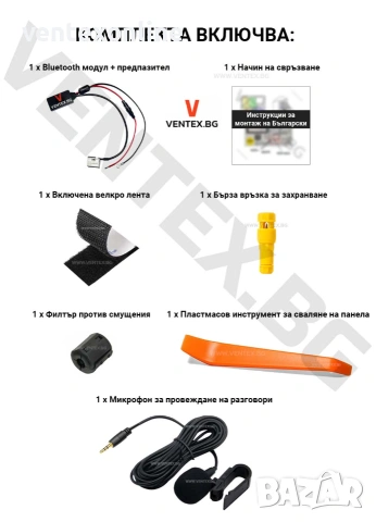 Bluetooth 5.0 адаптер за Mercedes ML W164 със заводска навигация и GL X164, снимка 5 - Аксесоари и консумативи - 55115910