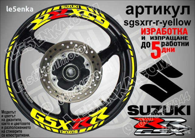 Suzuki GSX-RR кантове и надписи за джанти, снимка 10 - Аксесоари и консумативи - 31343443