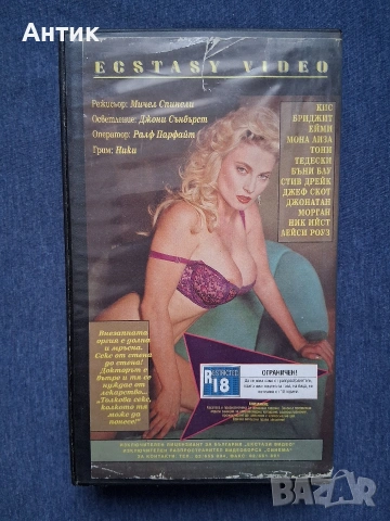 Видеокасети VHS Филми за Възрастни +18🔞, снимка 6 - Други жанрове - 54585910