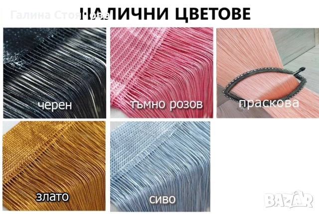 Пердета на ресни