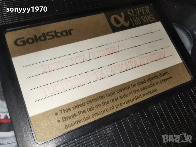 ПУСТИНЯТА VHS VIDEO TAPE 1906261833L1, снимка 10 - Други жанрове - 54972853