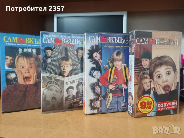 Сам в къщи на (VHS) - Колекция