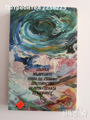 Срещи с многоликия космос, снимка 7 - Езотерика - 54300545