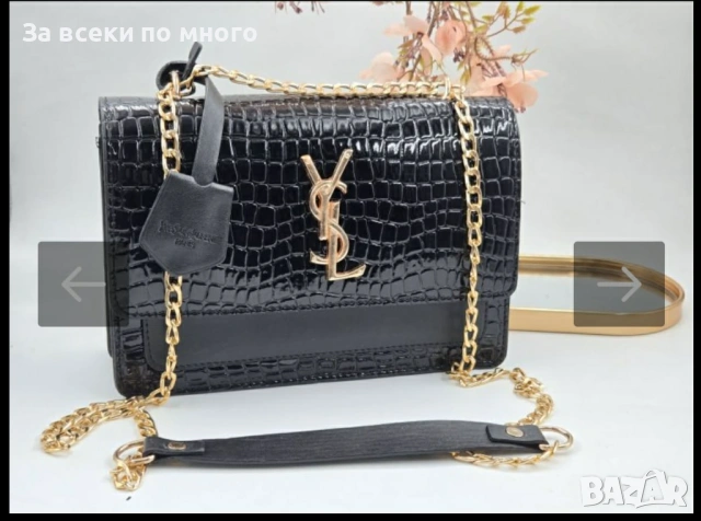 🎀Дамска Чанта YSL Разнообразие от цветове 