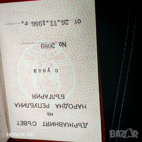 Сребърен орден на труда НРБ. , снимка 5 - Антикварни и старинни предмети - 54641930