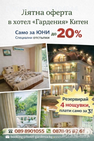 На море през юни