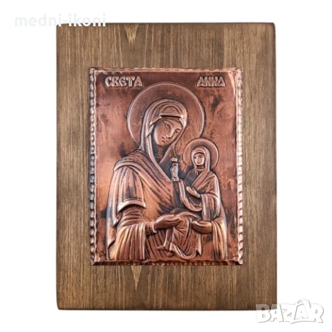 МЕДНА ИКОНА СВЕТА АННА