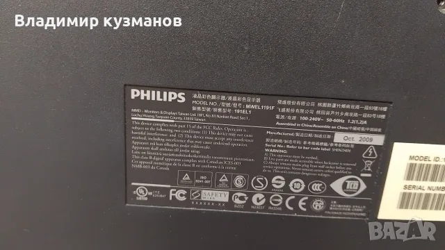 Монитори за компютри., снимка 4 - За дома - 55543033