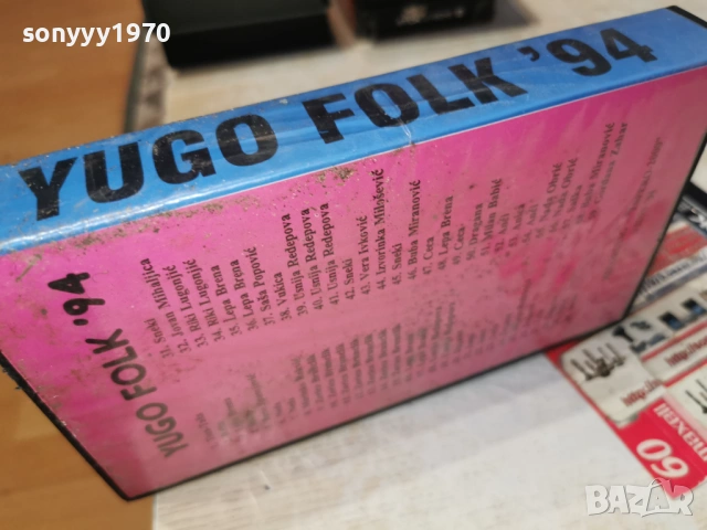 YUGO FOLK-VHS 0605261944L1, снимка 2 - Други музикални жанрове - 54443909