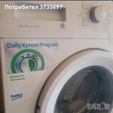 Бартер Слим Пелалня Беко., снимка 5 - Перални - 55598994