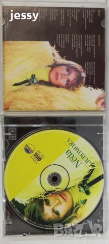 Neda Ukraden - Колекция дискове, снимка 12 - CD дискове - 54401774