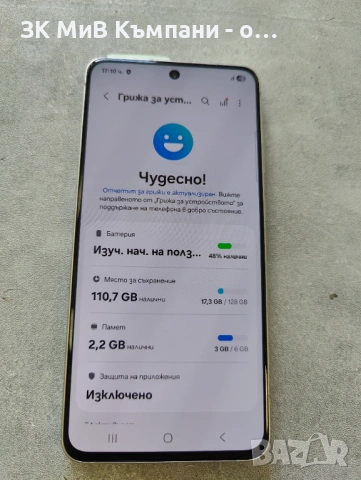 Samsung S21 Fe
