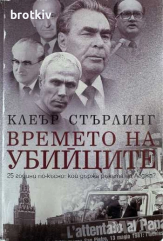 Продавам книги по 5 евро , снимка 2 - Художествена литература - 36807257