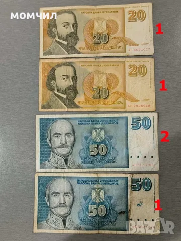 Банкноти 16-26,,, снимка 2 - Нумизматика и бонистика - 55586464