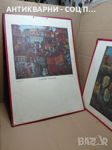 Комплект Соц Стари Научни Репродукции Картини. НОМЕР 588., снимка 2 - Антикварни и старинни предмети - 54128591