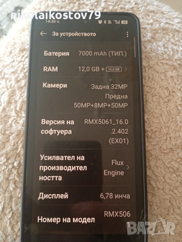 продавам реалми jt7, снимка 5 - Други - 54121255