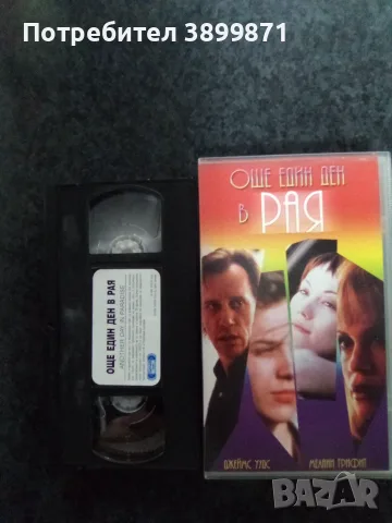 Продавам видеокасети цена 10 евро за брой, снимка 9 - DVD филми - 55363573