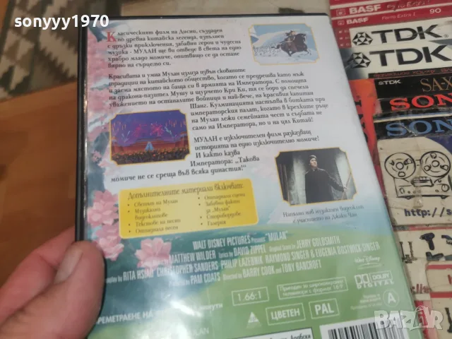 МУЛАН DVD 1907261821L1, снимка 11 - DVD филми - 55341835