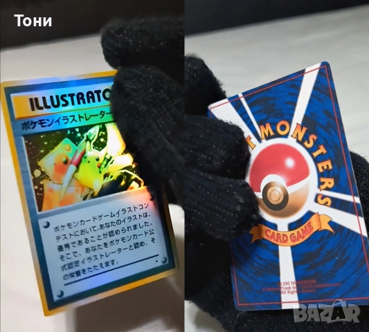 Холограмни аниме карти с най-високо качество! (Yugioh, Покемон, Наруто, MTG и други), снимка 8 - Карти за игра - 55041288