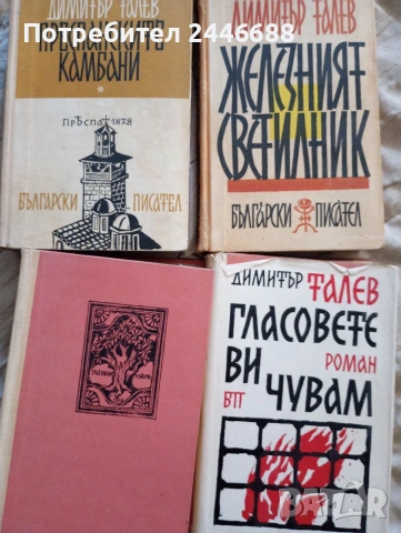 Книги-Дюн, Помни войната, Светът е голям и спасение дебне отвсякъде и др, снимка 8 - Художествена литература - 54492319
