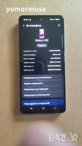 Galaxy A52 4G SM-A525F/DS, снимка 2 - Samsung - 55342629