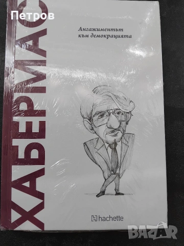 Диалози. Том 1 Платон , снимка 10 - Специализирана литература - 54024288