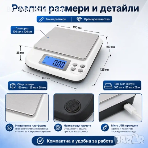 Акумулаторна електронна везна дигитален кантар за храна злато бижута професионална 0.01 прецизна, снимка 4 - Везни - 50929568