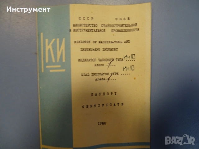 Вътромер индикаторен НИ 160 mm indicator bore gauge, снимка 6 - Други инструменти - 54855505