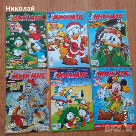 Мики Маус 2004 - 2009, списание , комикс, снимка 4 - Списания и комикси - 55517569